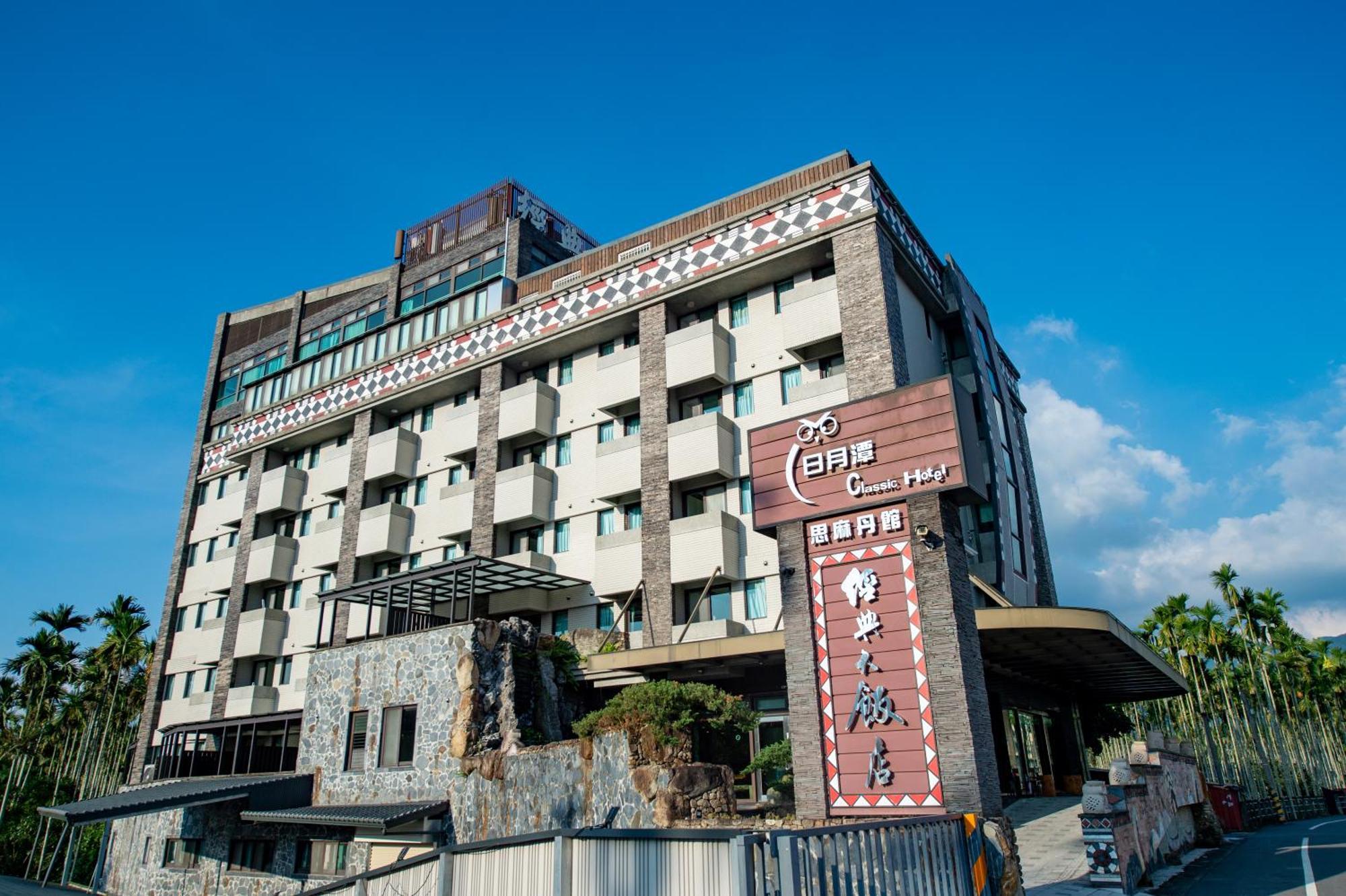 Classic Hotel Shvatan Nantou Екстер'єр фото